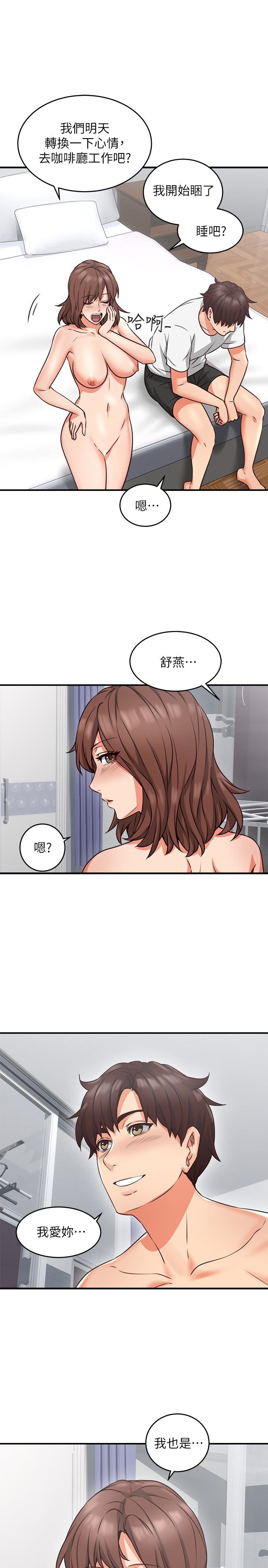 Soothe Me Raw Chapter 9 Page 40