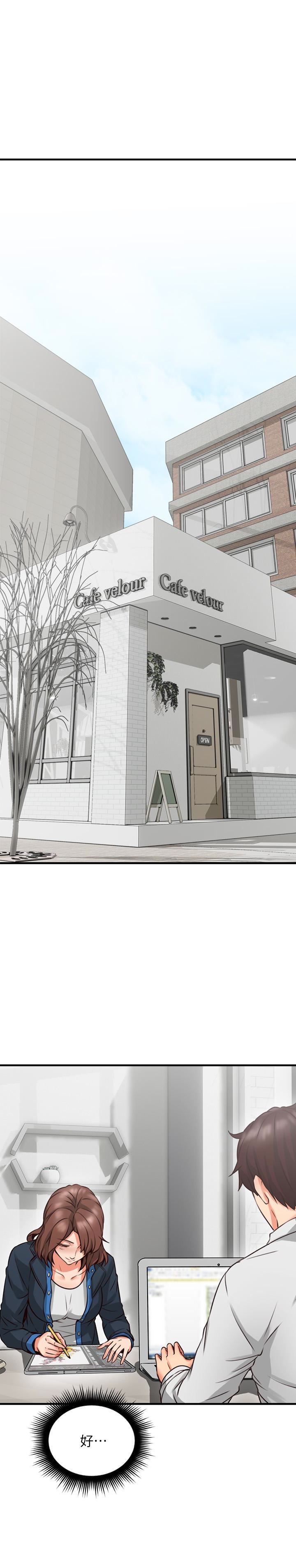 Soothe Me Raw Chapter 9 Page 42
