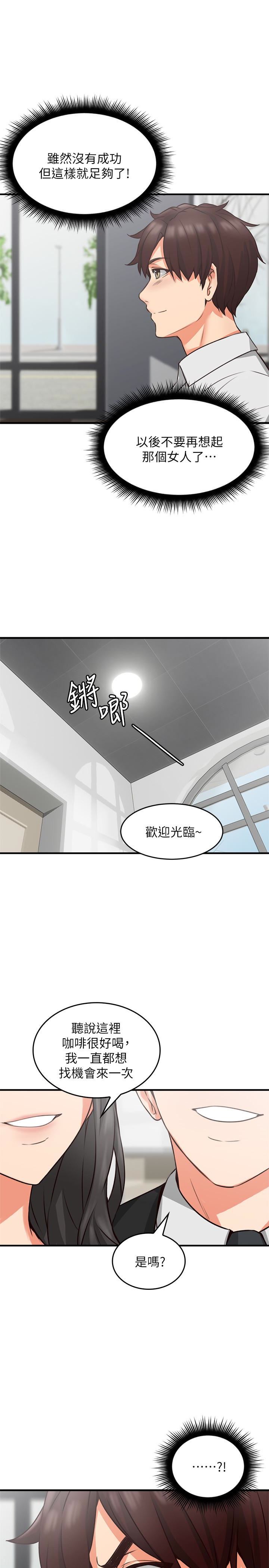 Soothe Me Raw Chapter 9 Page 43