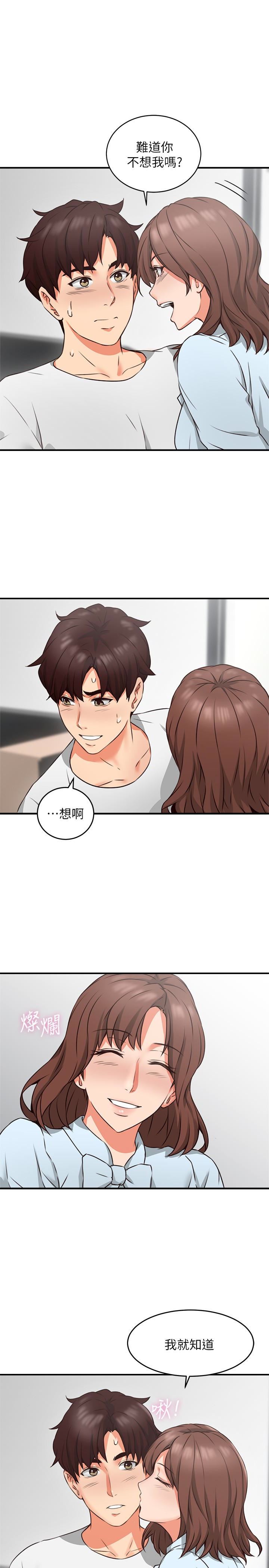 Soothe Me Raw Chapter 9 Page 7