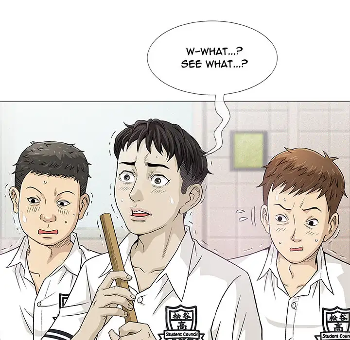 Give and Take Chapter 2 Page 15