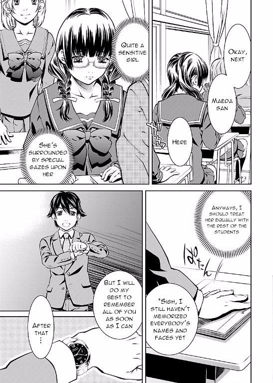 Hiai Mousou Chapter 1 Page 12