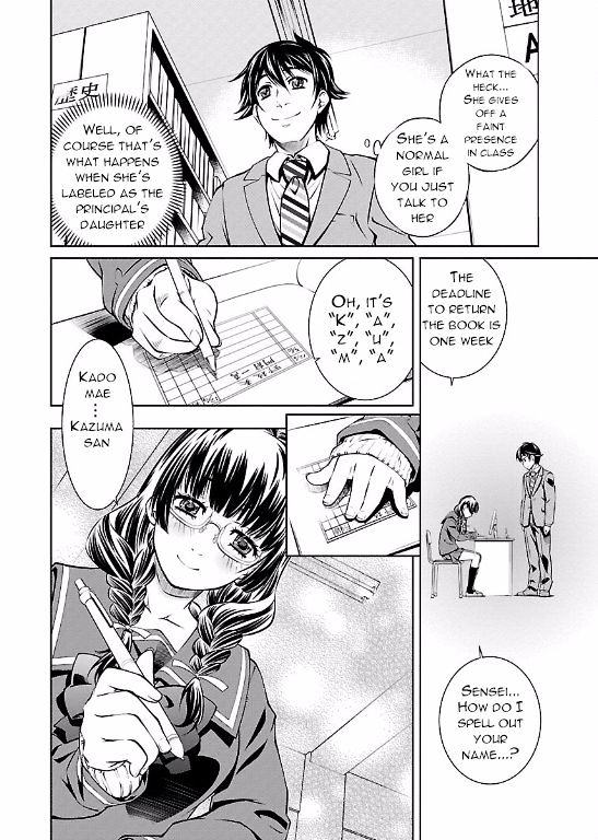 Hiai Mousou Chapter 1 Page 23