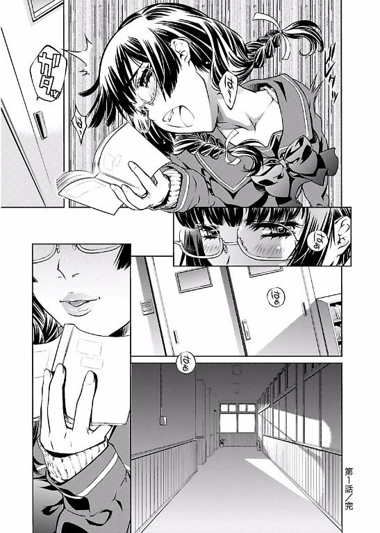 Hiai Mousou Chapter 1 Page 28