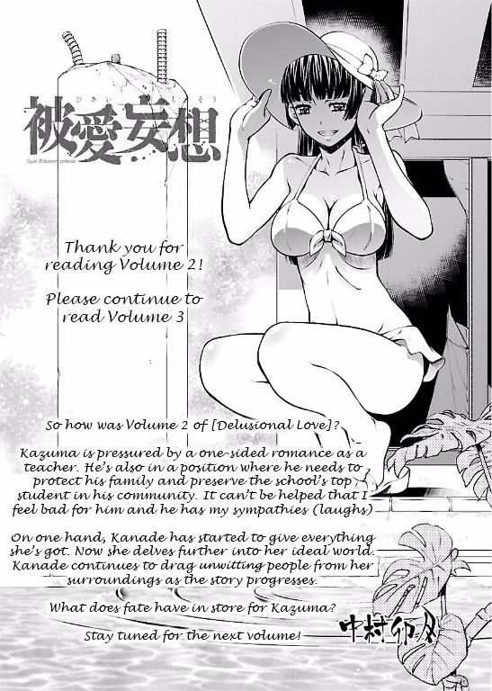 Hiai Mousou Chapter 12 Page 26