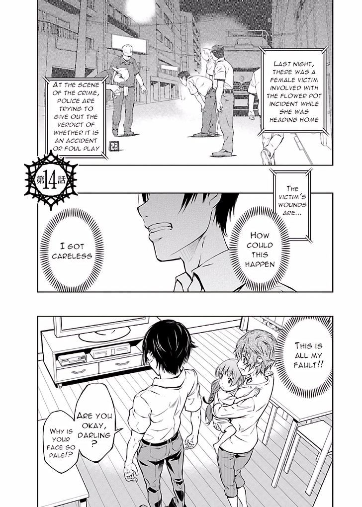 Hiai Mousou Chapter 14 Page 1