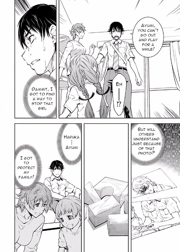 Hiai Mousou Chapter 14 Page 23
