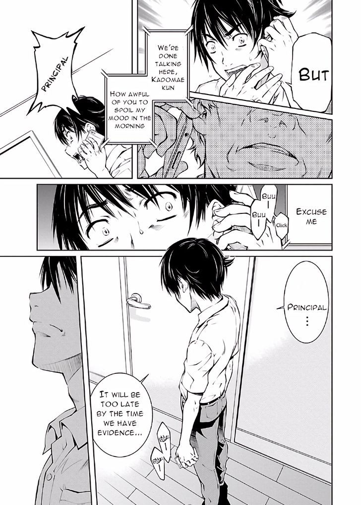 Hiai Mousou Chapter 14 Page 7