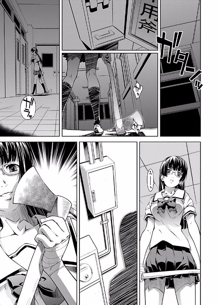Hiai Mousou Chapter 15 Page 11