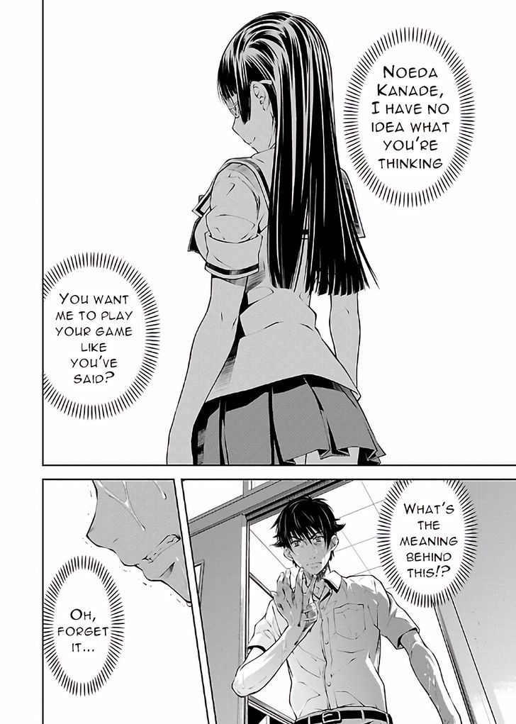 Hiai Mousou Chapter 16 Page 2