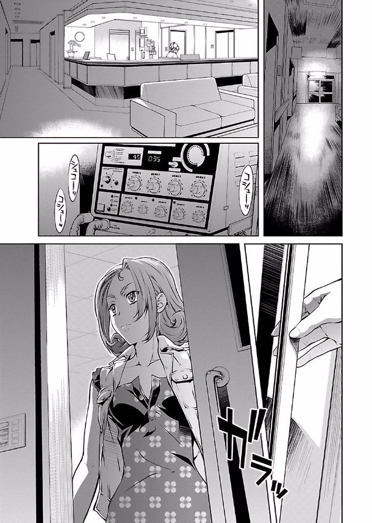Hiai Mousou Chapter 18 Page 11