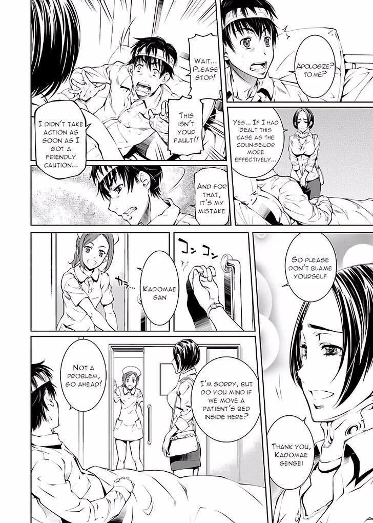 Hiai Mousou Chapter 18 Page 8