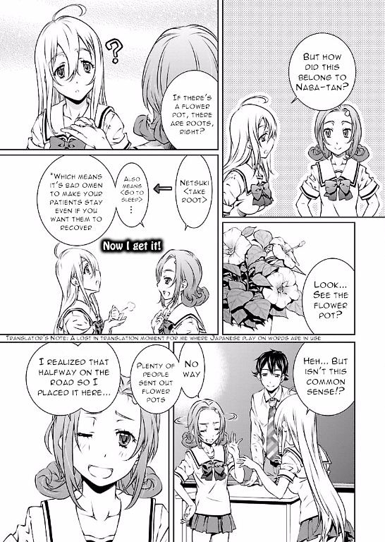 Hiai Mousou Chapter 4 Page 3