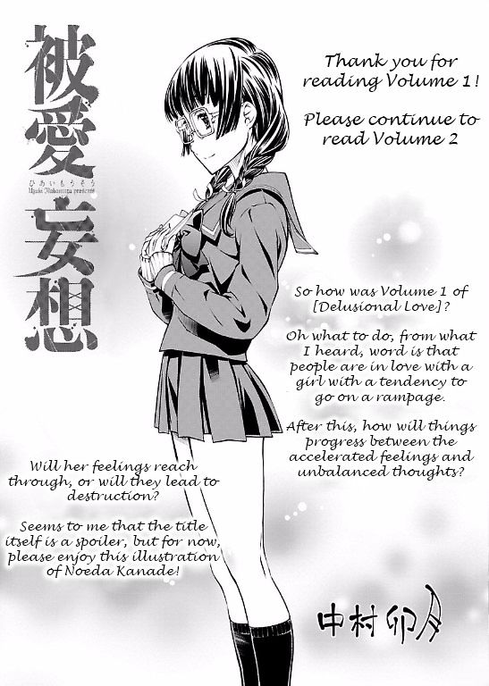 Hiai Mousou Chapter 6 Page 27