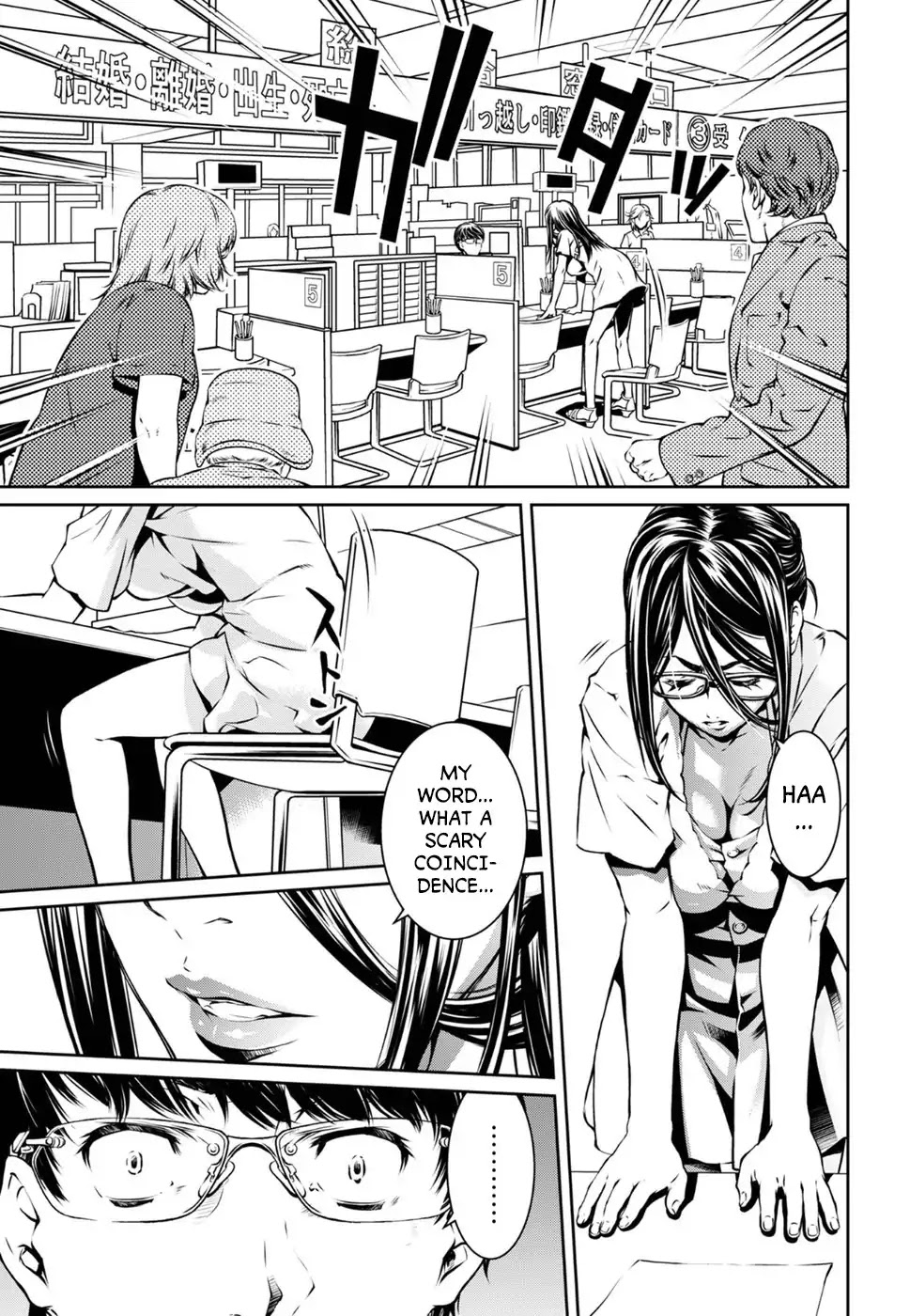 R402 Chapter 1: Into The Mouth Of Madness Page 24
