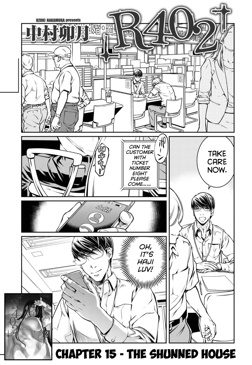 R402 Chapter 15: The Shunned House Page 1