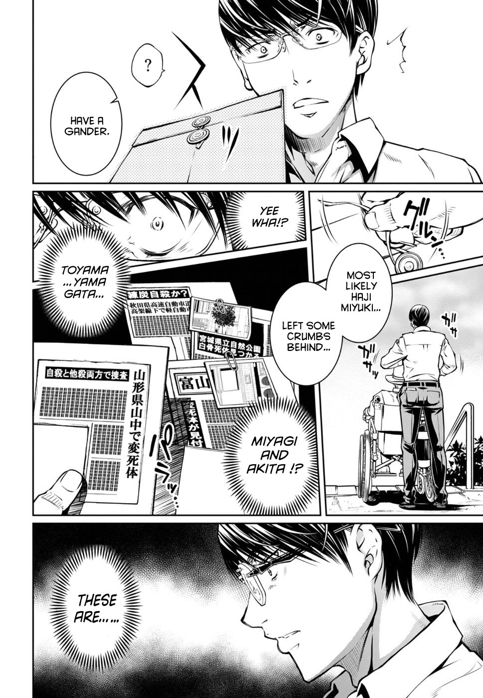R402 Chapter 15: The Shunned House Page 22