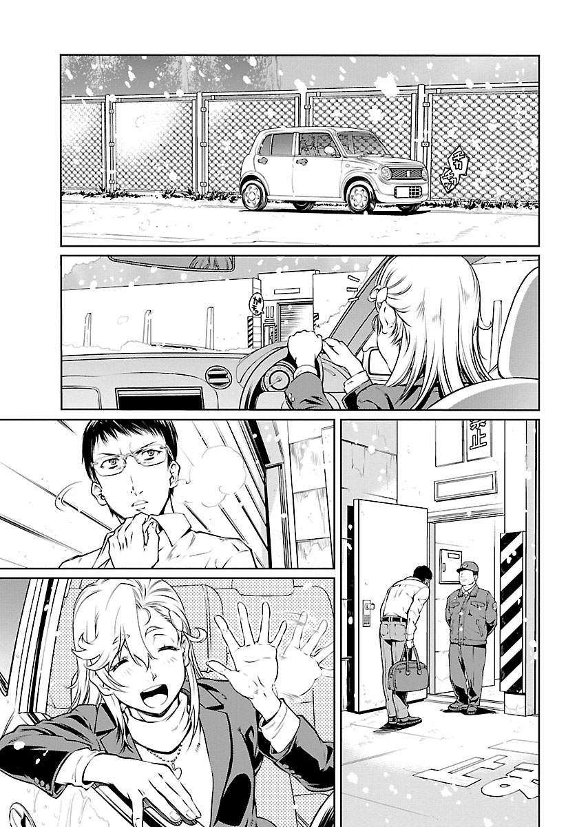 R402 Chapter 18: The Call Of Cthulhu Page 24