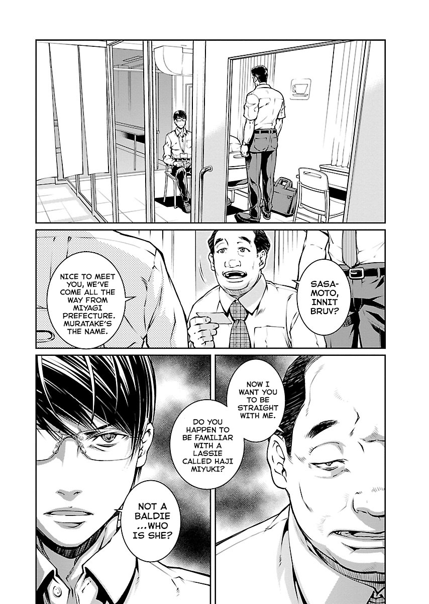 R402 Chapter 18: The Call Of Cthulhu Page 3