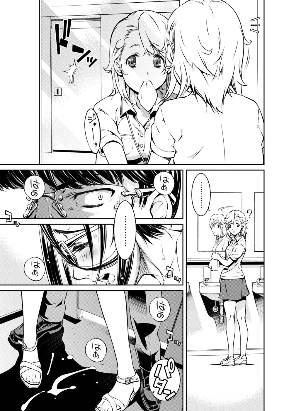 R402 Chapter 2: The Lurking Fear Page 17