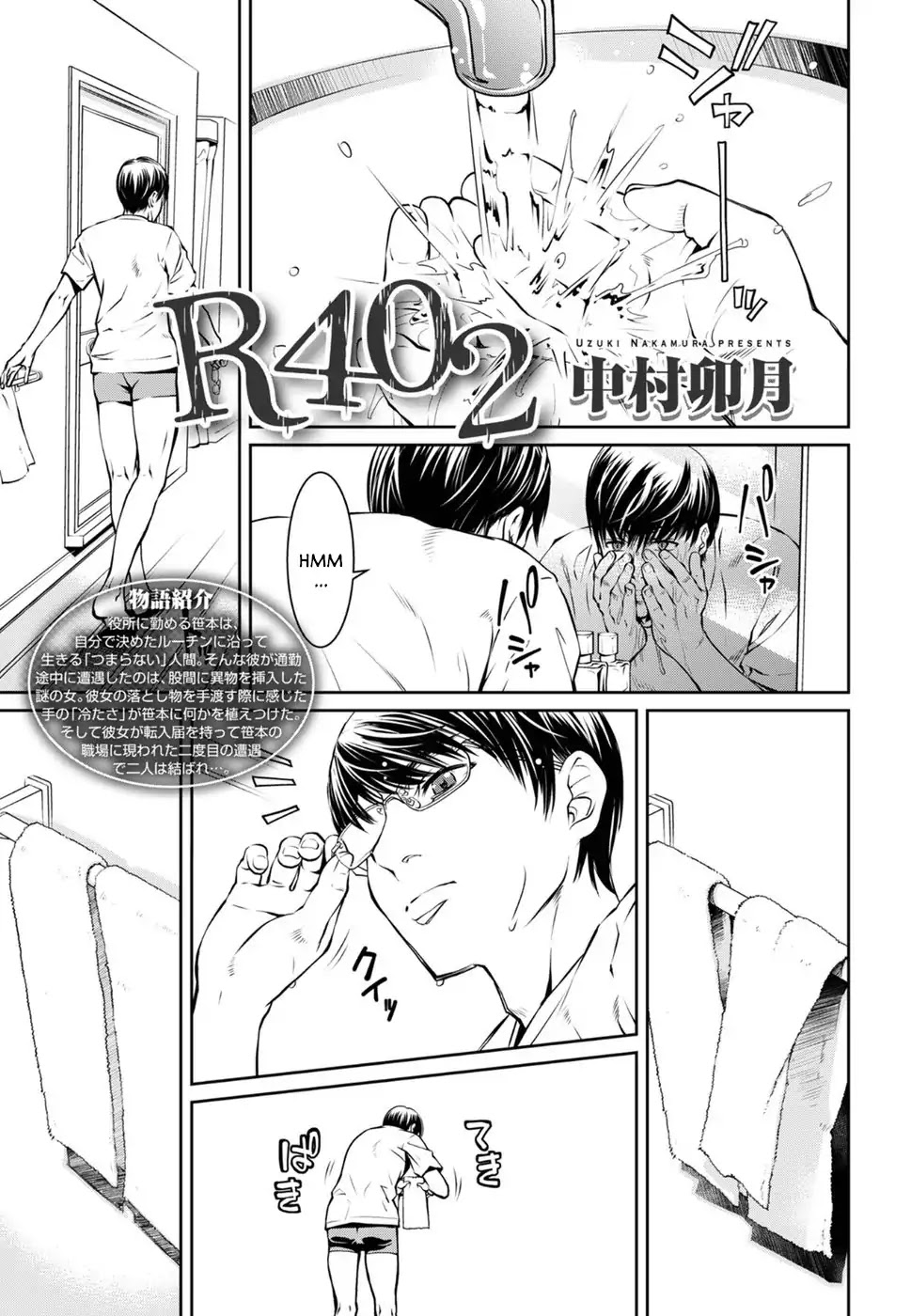 R402 Chapter 3: The Whisperer In Darkness Page 1
