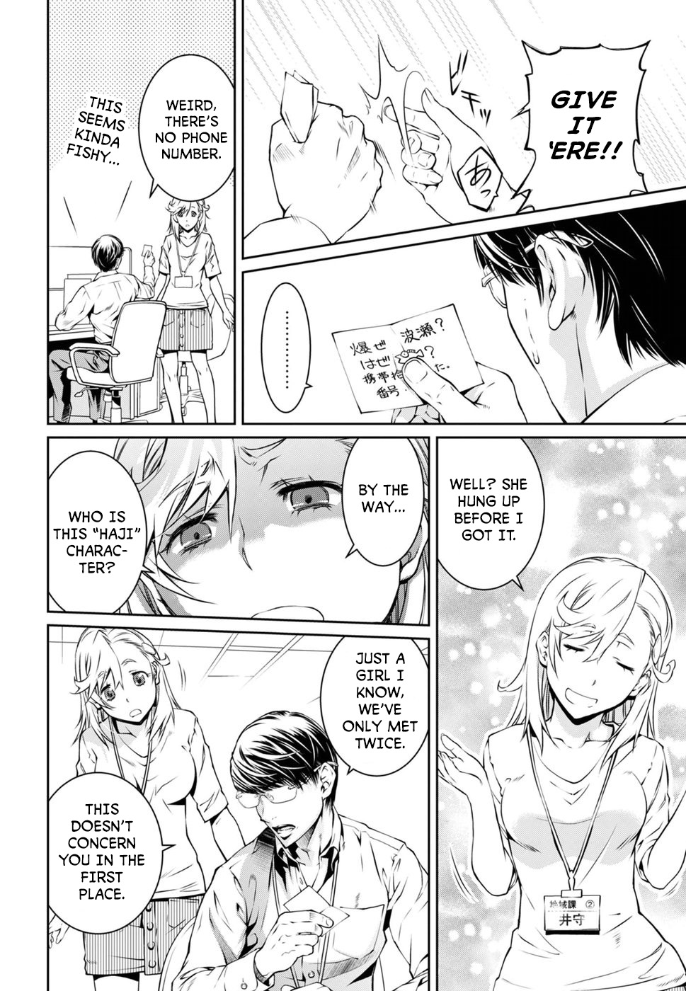 R402 Chapter 4: Beyond The Wall Of Sleep Page 24