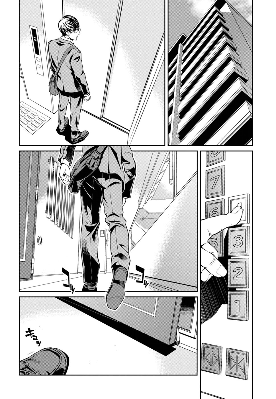 R402 Chapter 4: Beyond The Wall Of Sleep Page 26