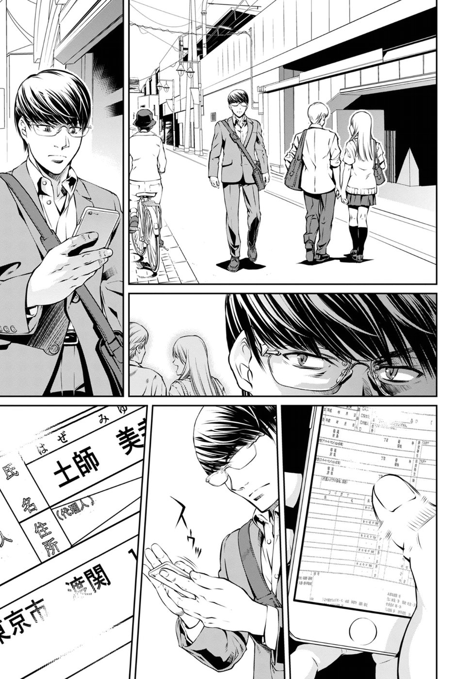 R402 Chapter 4: Beyond The Wall Of Sleep Page 7