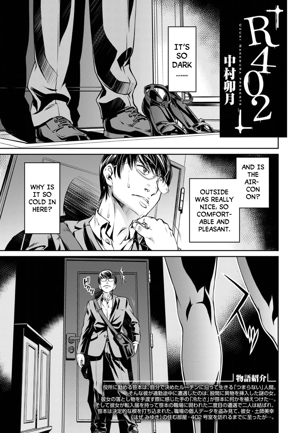 R402 Chapter 5: The Haunter Of The Dark Page 1