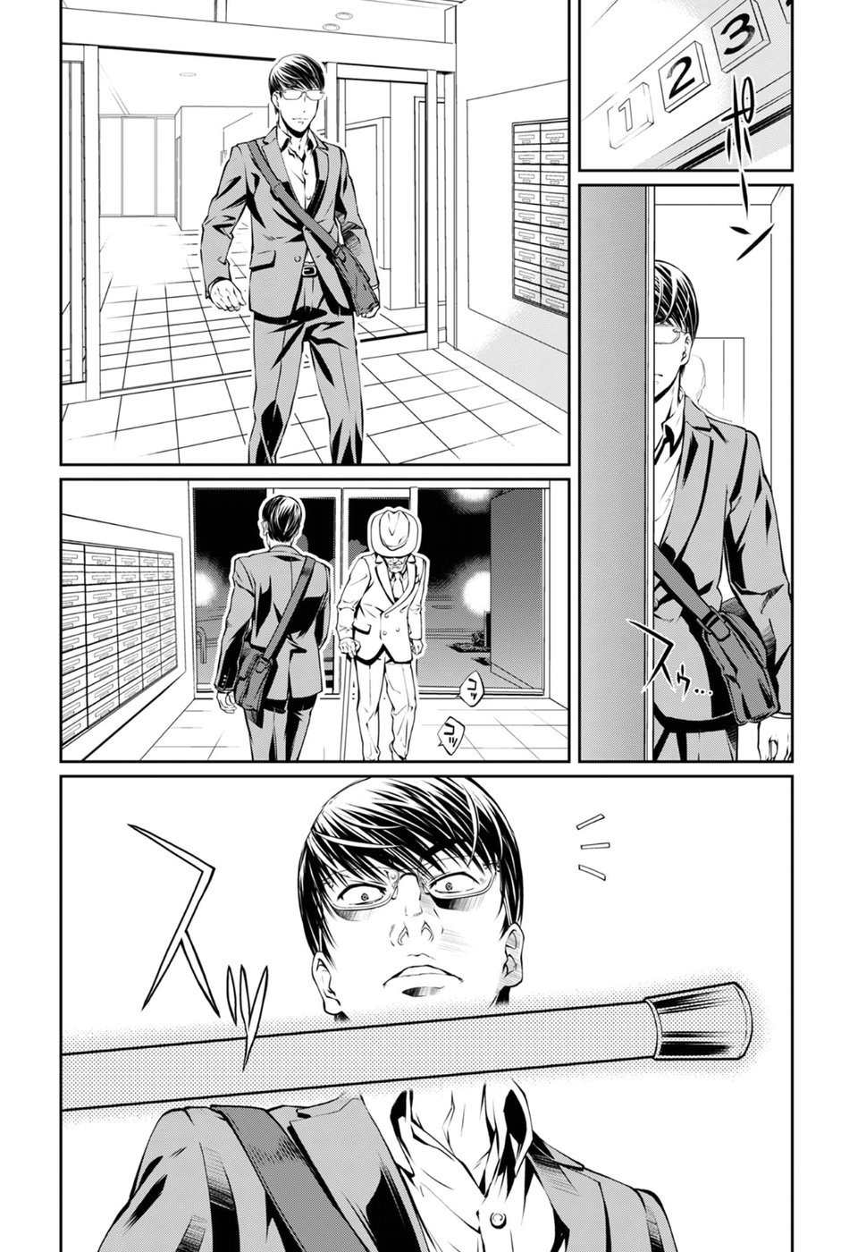 R402 Chapter 5: The Haunter Of The Dark Page 26