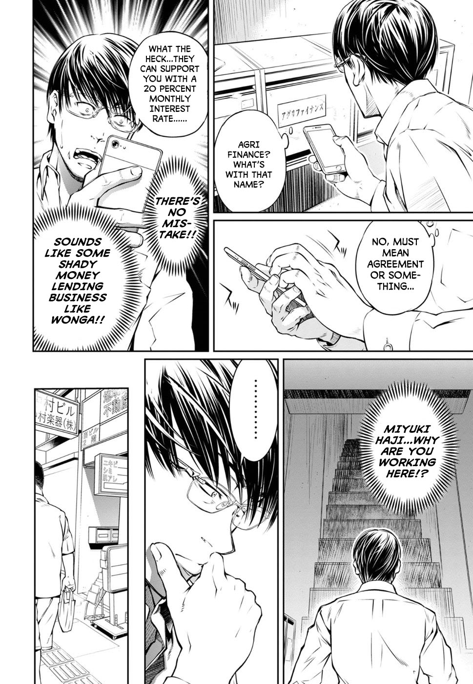 R402 Chapter 6: Ex Oblivione Page 12