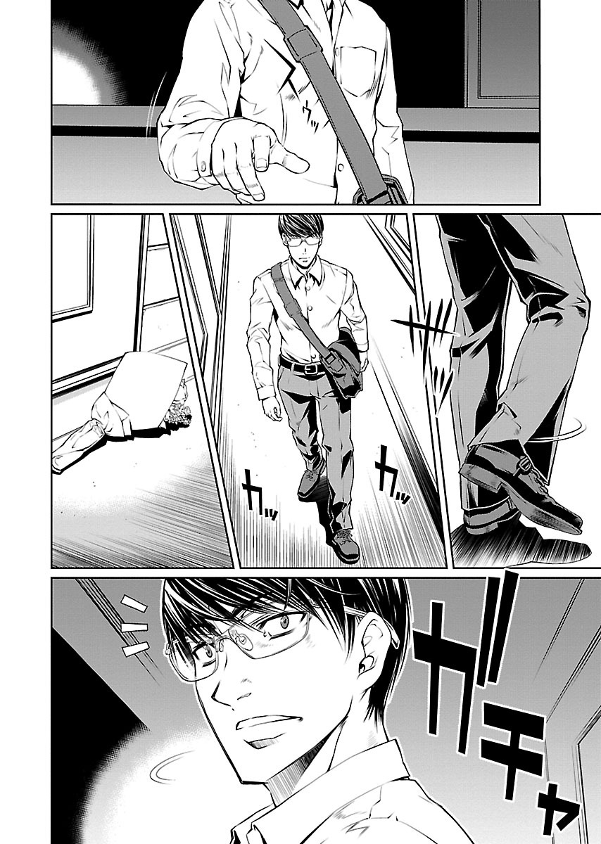 R402 Chapter 7: The Outsider Page 13