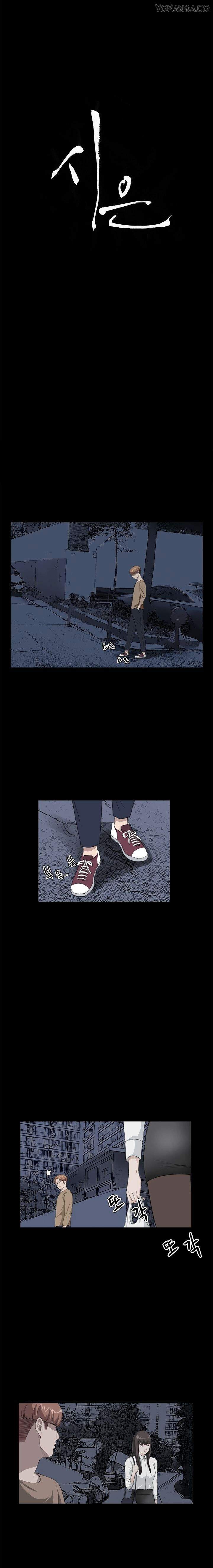 Si-Eun Chapter 26 Page 5