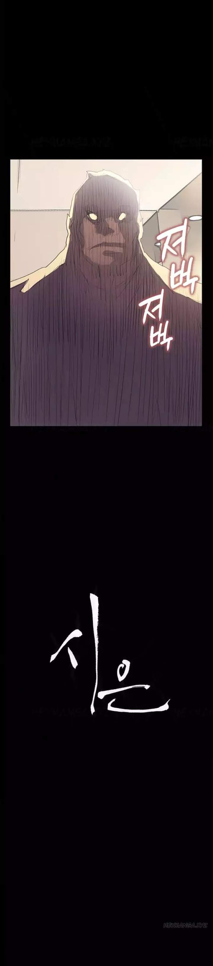 Si-Eun Chapter 39 Page 2