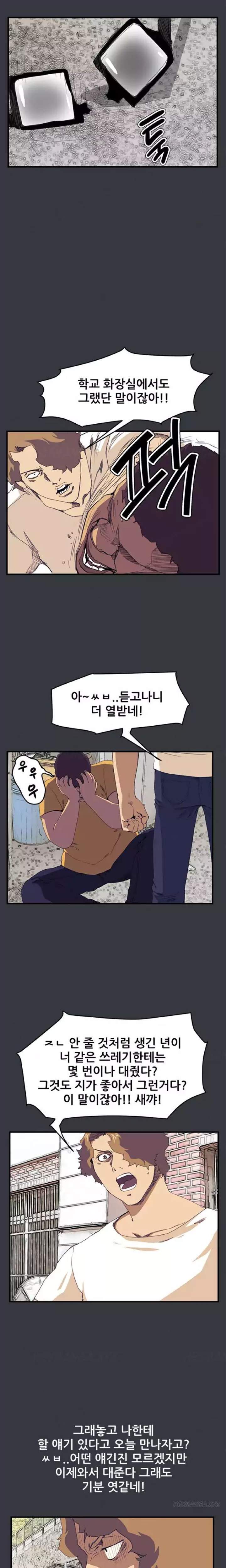 Si-Eun Chapter 39 Page 7