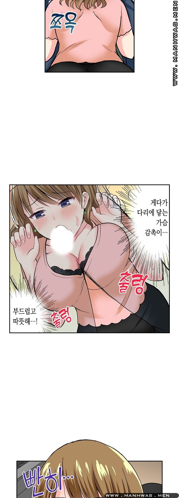 An Out-of-Common Hot Spring Trip Raw Chapter 10 Page 10