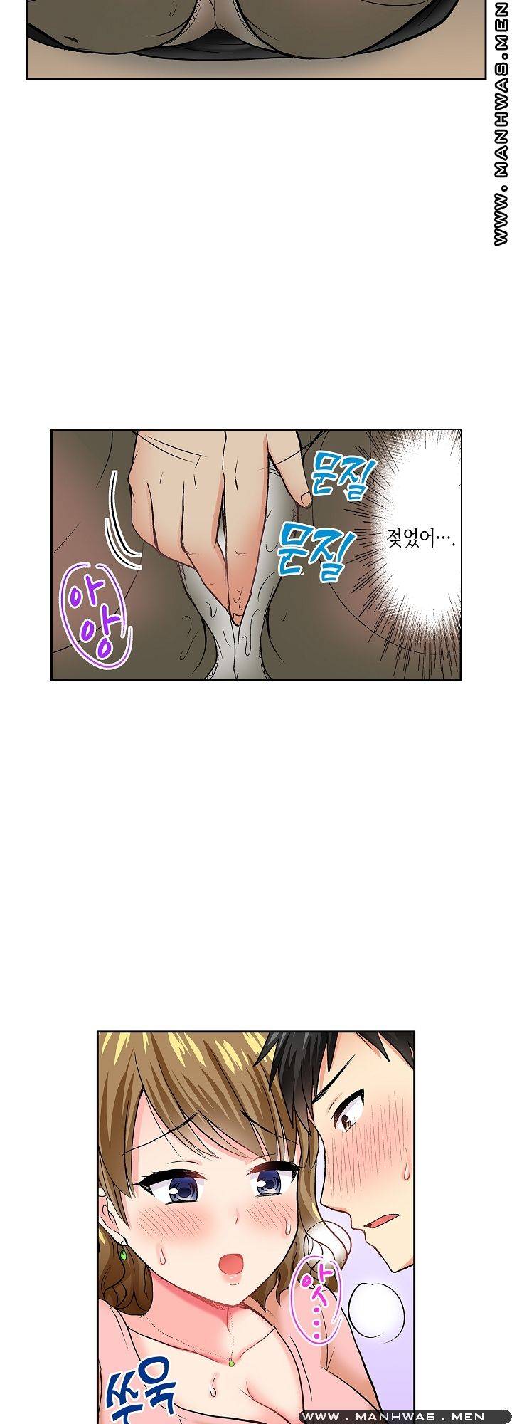 An Out-of-Common Hot Spring Trip Raw Chapter 10 Page 17