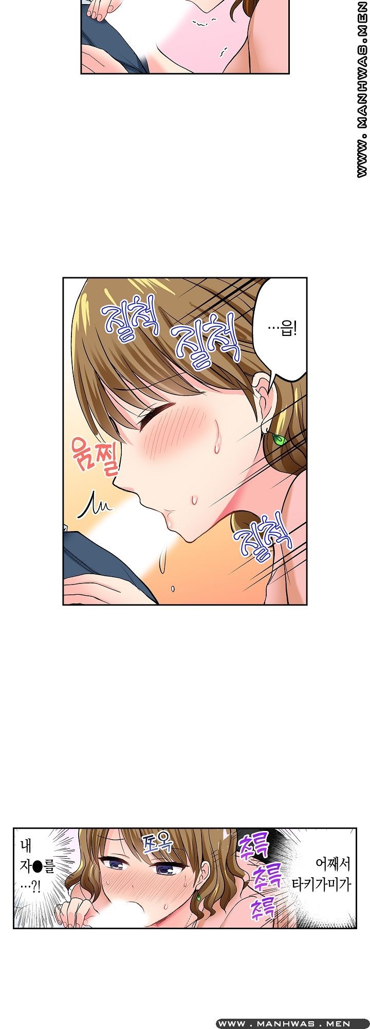 An Out-of-Common Hot Spring Trip Raw Chapter 10 Page 3