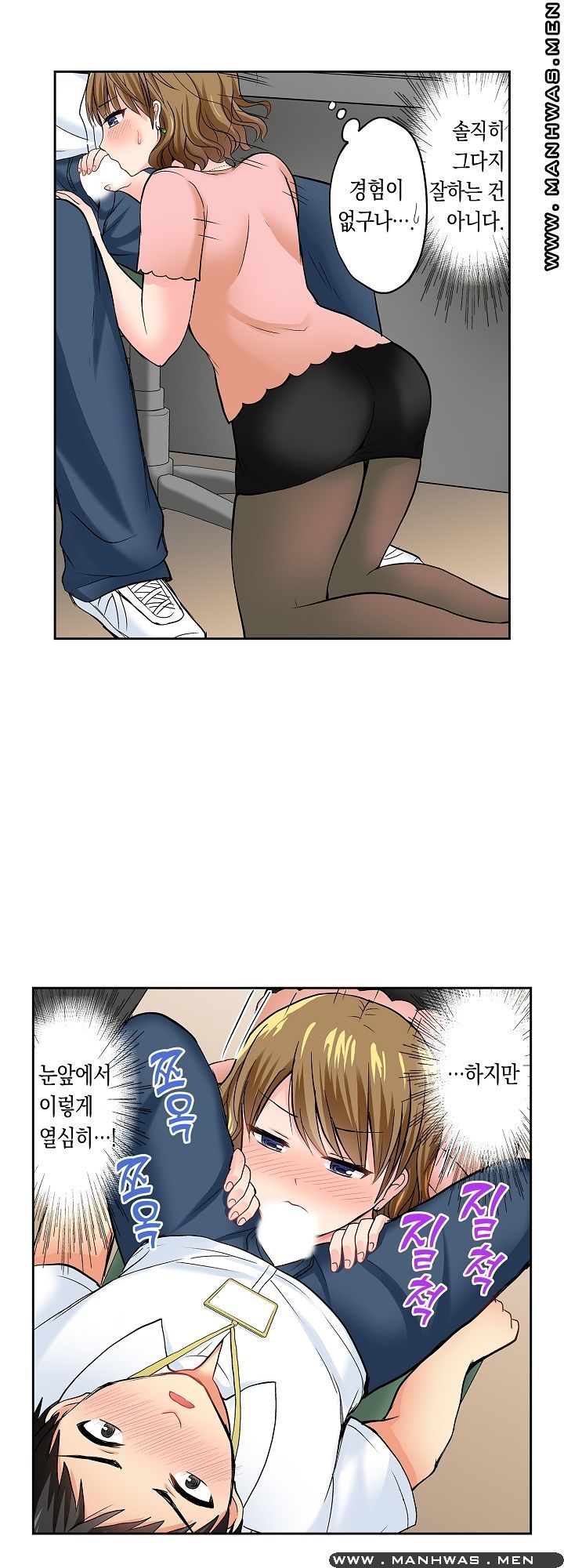An Out-of-Common Hot Spring Trip Raw Chapter 10 Page 5