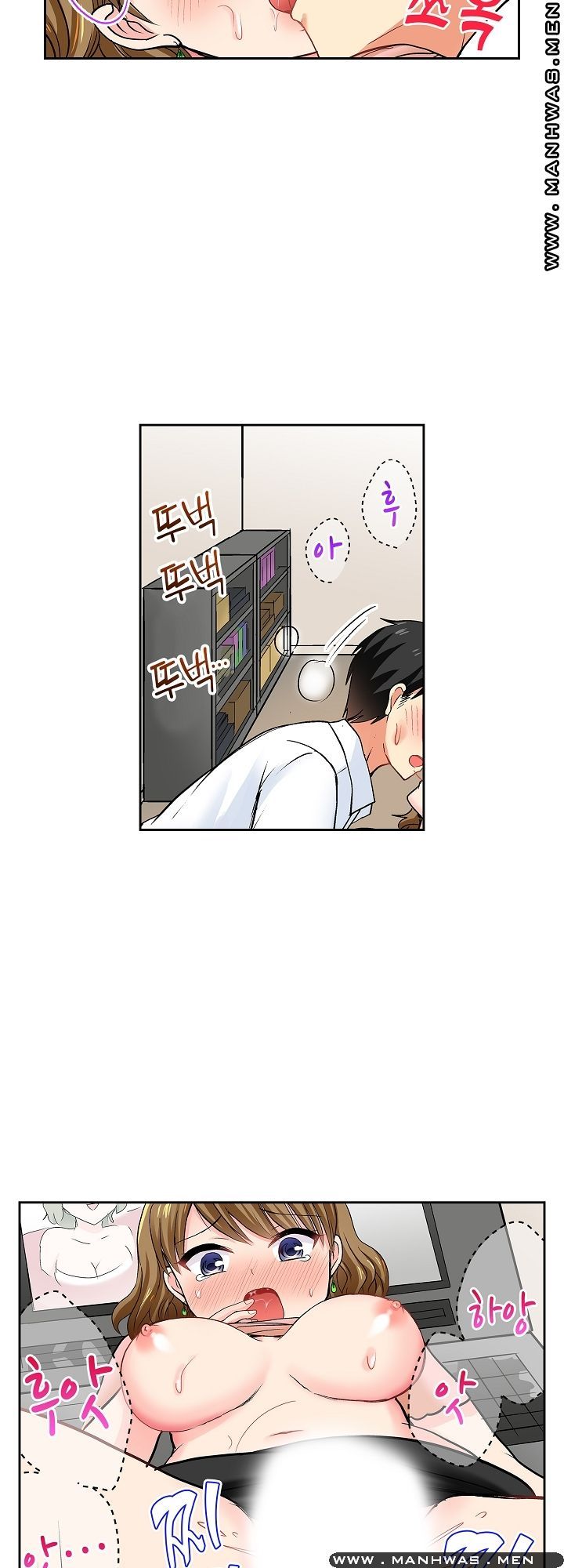 An Out-of-Common Hot Spring Trip Raw Chapter 11 Page 11