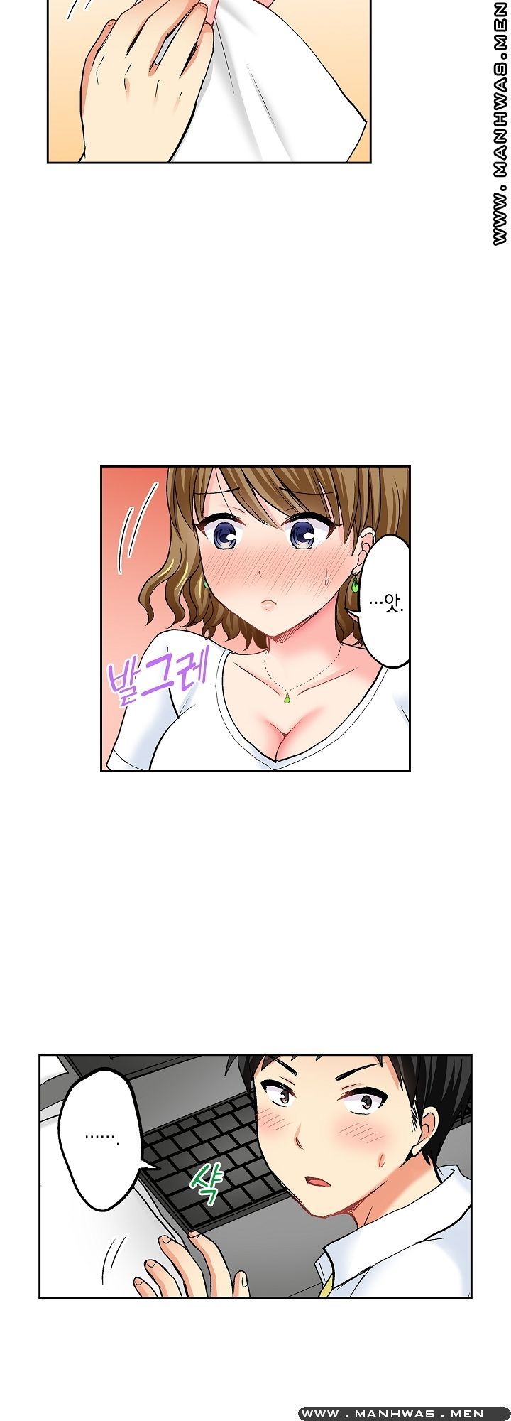 An Out-of-Common Hot Spring Trip Raw Chapter 11 Page 14