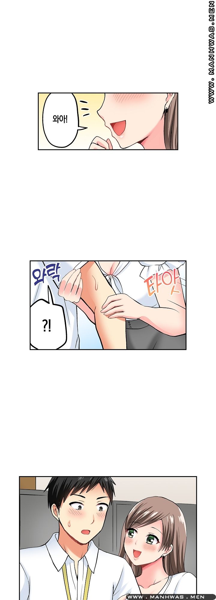 An Out-of-Common Hot Spring Trip Raw Chapter 11 Page 18