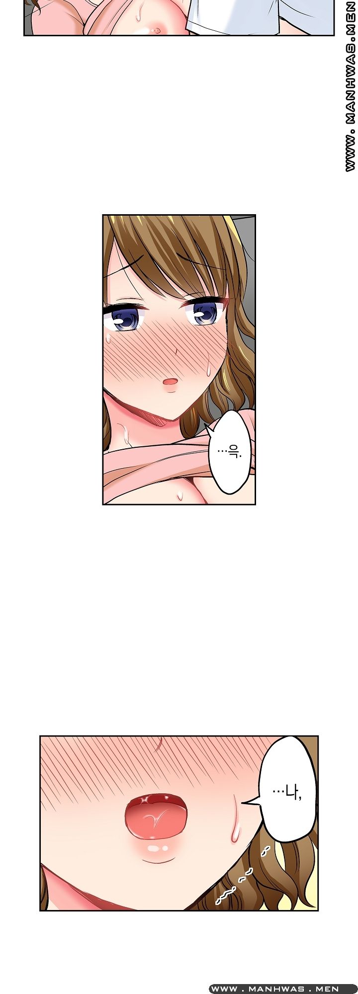 An Out-of-Common Hot Spring Trip Raw Chapter 11 Page 7