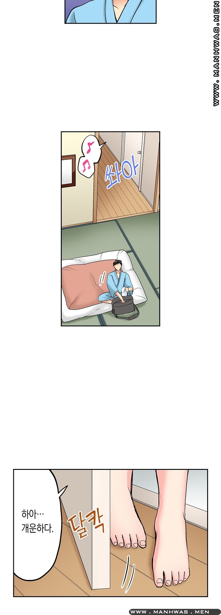 An Out-of-Common Hot Spring Trip Raw Chapter 12 Page 17