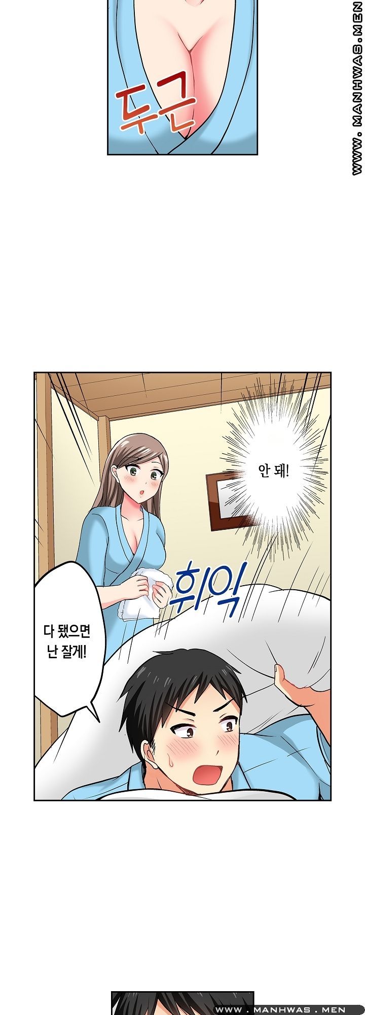An Out-of-Common Hot Spring Trip Raw Chapter 12 Page 19