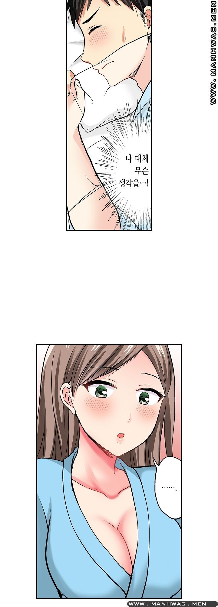 An Out-of-Common Hot Spring Trip Raw Chapter 12 Page 20