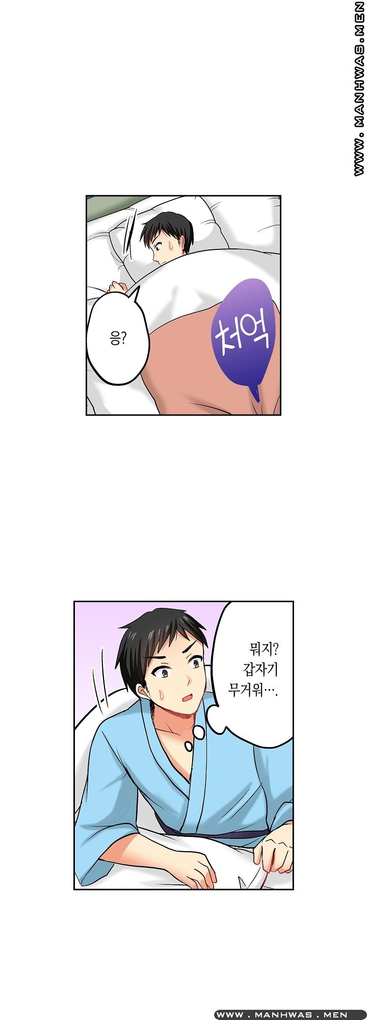 An Out-of-Common Hot Spring Trip Raw Chapter 12 Page 21