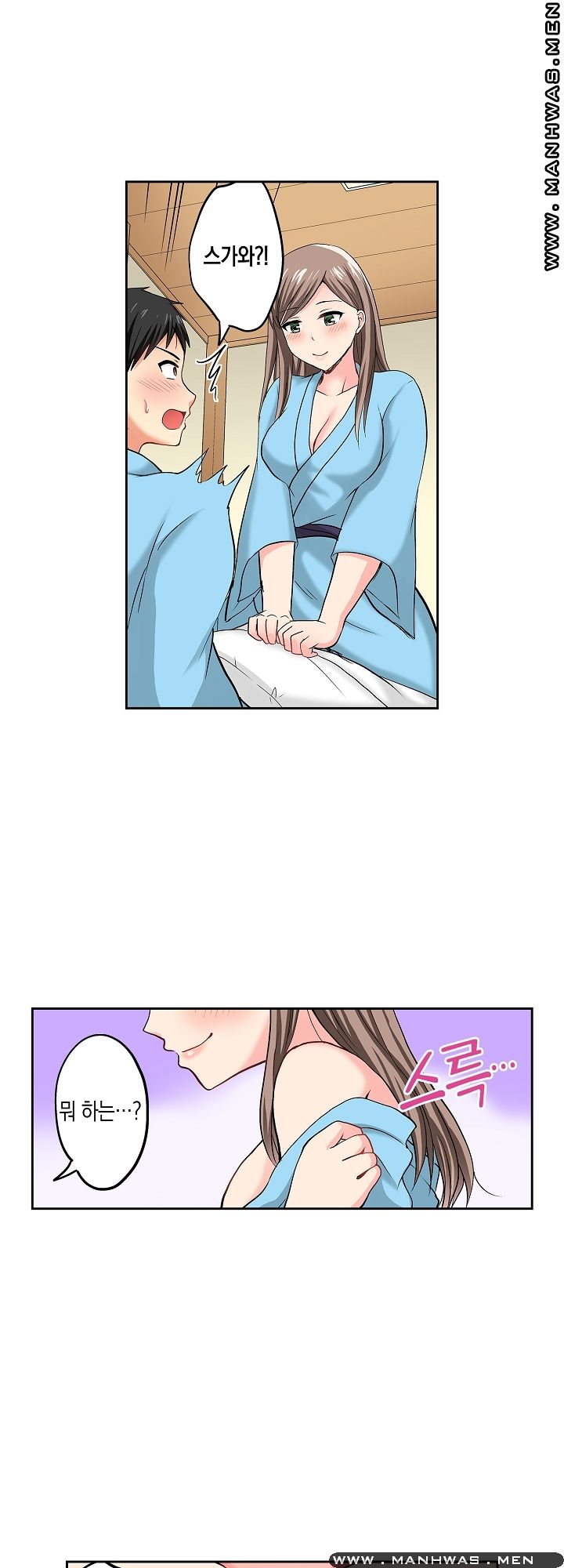 An Out-of-Common Hot Spring Trip Raw Chapter 12 Page 22