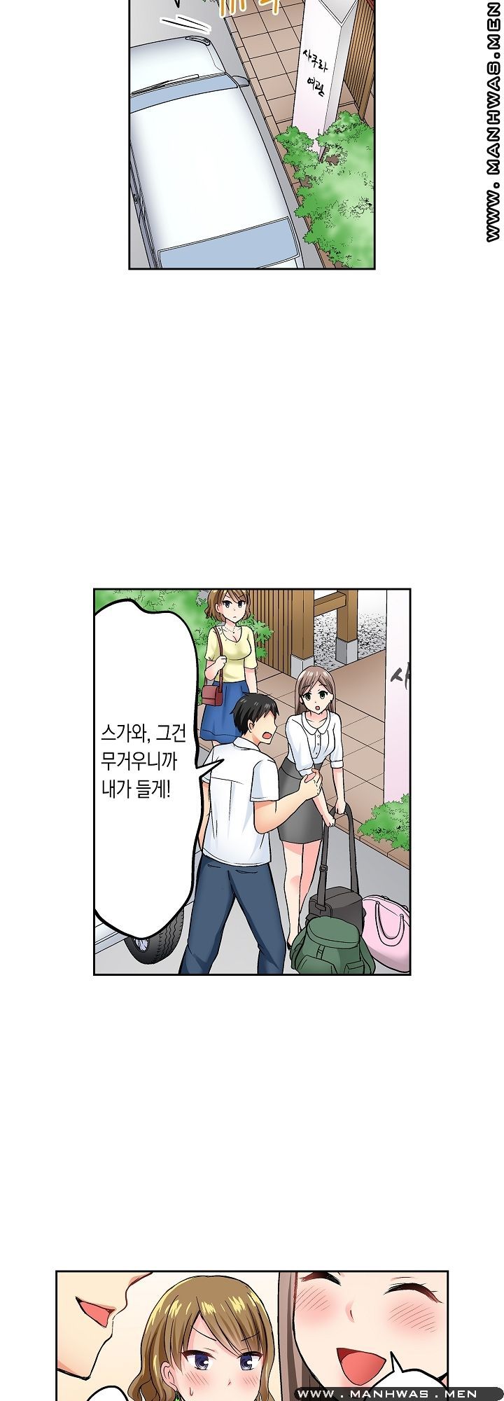 An Out-of-Common Hot Spring Trip Raw Chapter 12 Page 4
