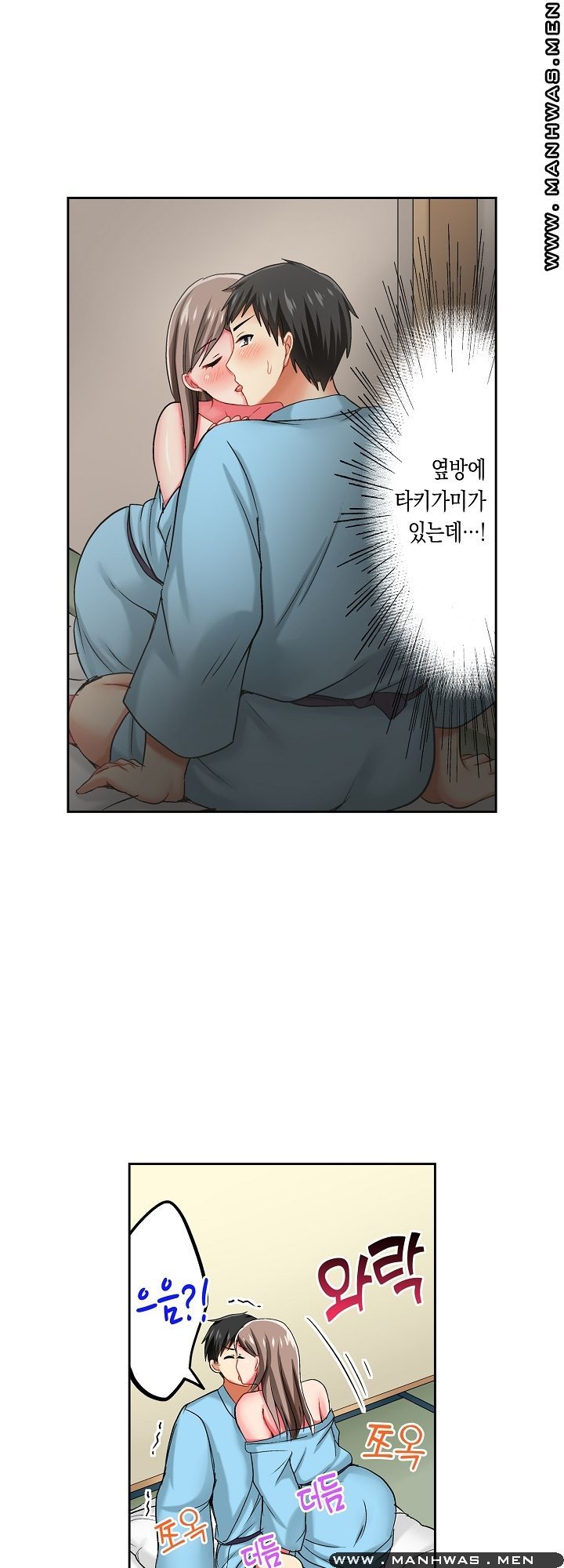 An Out-of-Common Hot Spring Trip Raw Chapter 13 Page 13
